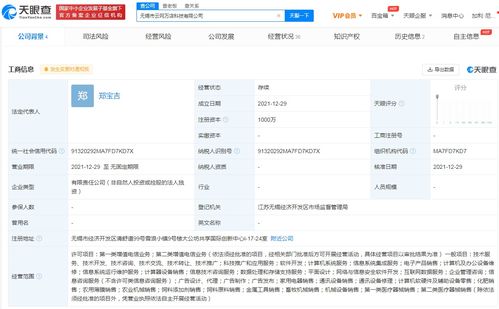 蘇寧云網(wǎng)萬(wàn)店在無(wú)錫成立新公司，專注軟件服務(wù)領(lǐng)域