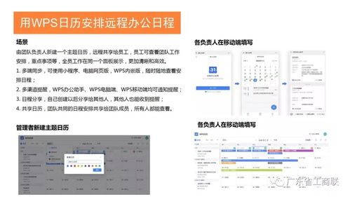 金山軟件助力工商聯(lián)會(huì)員企業(yè) 提供6個(gè)月免費(fèi)遠(yuǎn)程辦公軟件開發(fā)服務(wù)