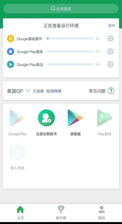 無需谷歌服務，暢行國外應用 華為手機用戶輕松解決方案