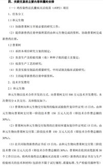 普萊柯與和元生物達(dá)成千萬(wàn)元技術(shù)合作，共筑生物技術(shù)新篇章