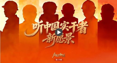 聲動(dòng)中國(guó) 開(kāi)局之年，養(yǎng)老之聲與實(shí)干者新愿景
